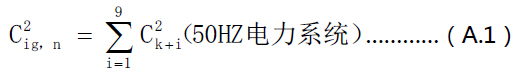 50Hz电力系统间谐波组有效值推算公式