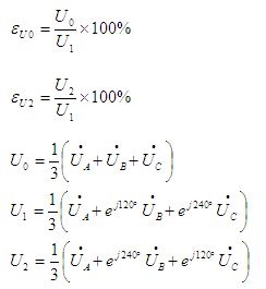 对称分量法暗示的三相不平衡度 对称分量法暗示的三相不平衡度