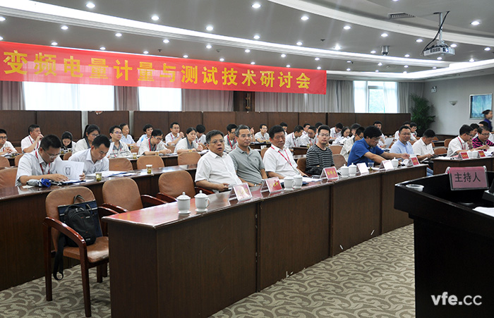 国度变频电量丈量仪器计量站在中车召开计量测试钻研会 国度变频电量丈量仪器计量站在中车召开计量测试钻研会