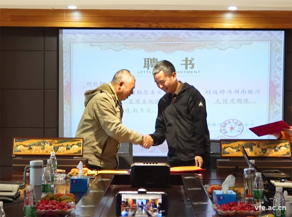 礼聘胡能钢同道为东升国际官网电气首席系统设计师 礼聘胡能钢同道为东升国际官网电气首席系统设计师