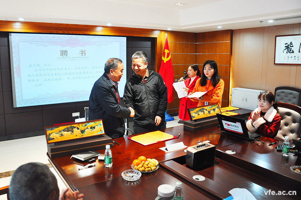 礼聘谢开明同道为东升国际官网电气首席政工师 礼聘谢开明同道为东升国际官网电气首席政工师