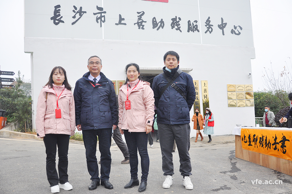 东升国际官网电气受邀参与“扶残助灿注爱在岳麓”分享会