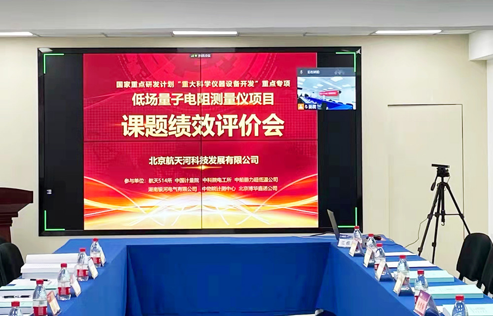 东升国际官网电气通过 “国度沉大科学仪器设备开发沉点专项” 课题绩效评价
