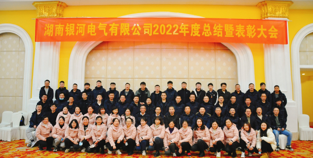 总结暨赞美大会 总结暨赞美大会