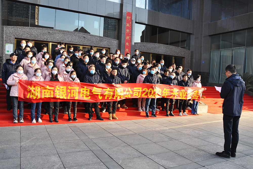 东升国际官网电气兔年开工大吉