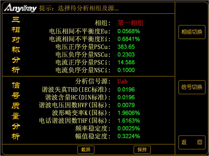 频率不变度 频率不变度