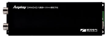 DM4042 八通路4~20mA测试子站