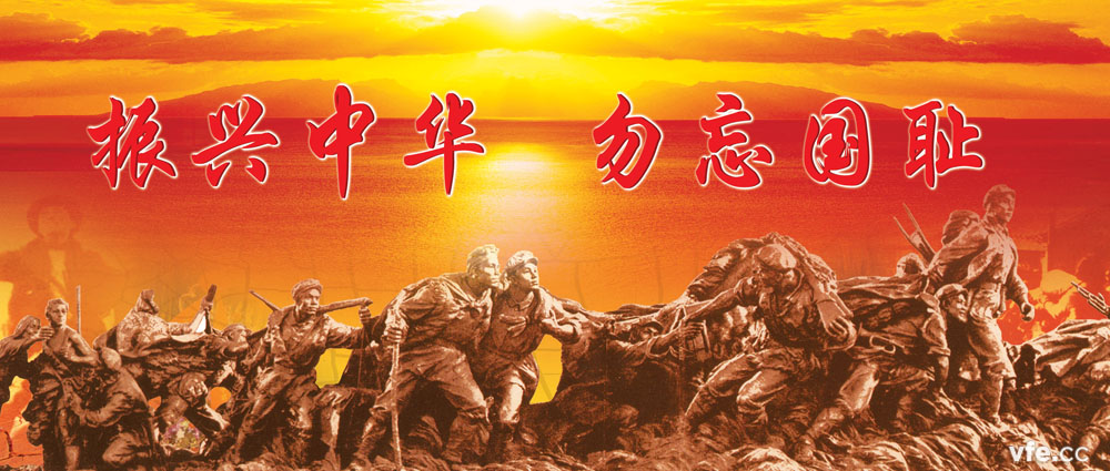 九一八事件 九一八事件