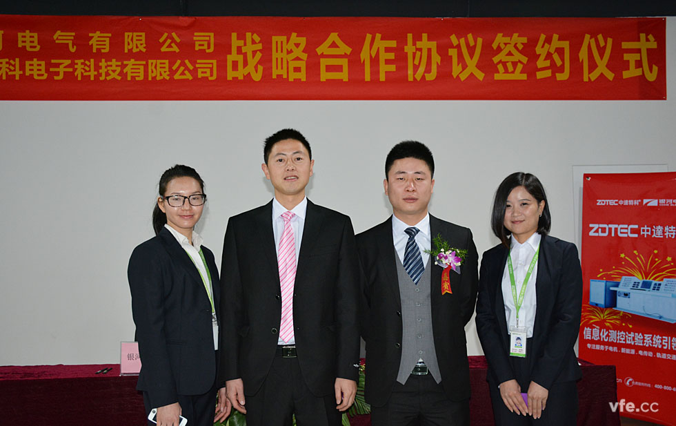 东升国际官网电气与中达特科达成战术合作签约现场 东升国际官网电气与中达特科达成战术合作签约现场