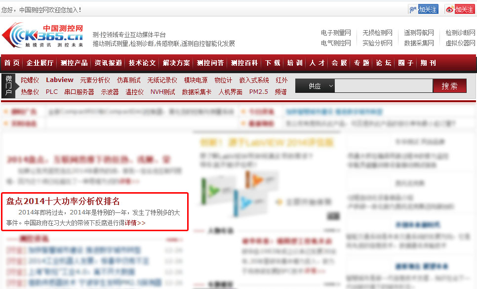 盘点2014十大功率分析仪排名 盘点2014十大功率分析仪排名