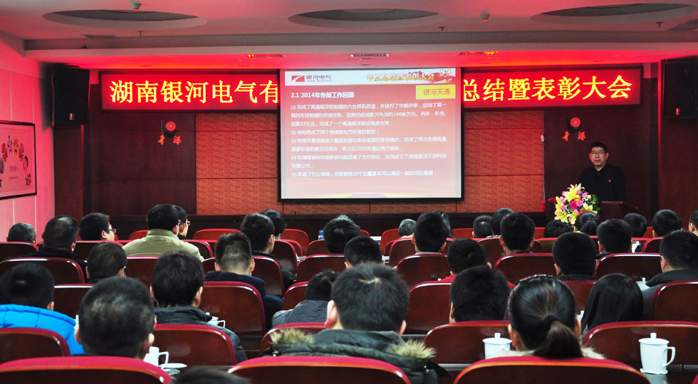 东升国际官网2014年度总结暨赞美大会03