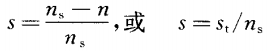 转差率的推算