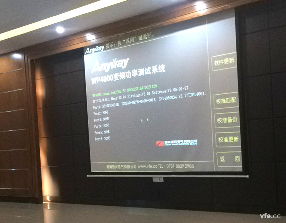 东升国际官网年度第五场培训实现--WP4000变频功率分析仪利用操作