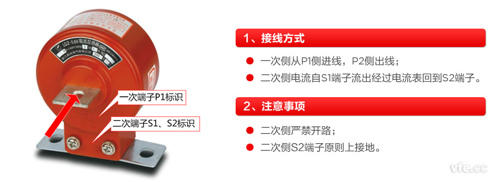 通常电流互感器接线图