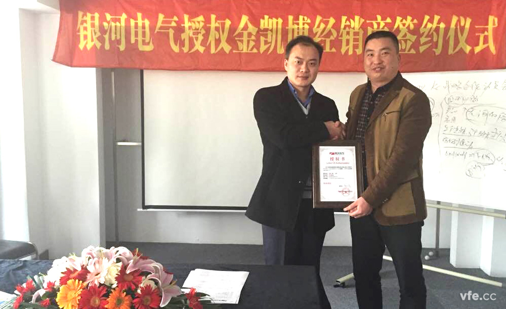 东升国际官网电气与金凯博电子正式签署缜密战术合作和谈 东升国际官网电气与金凯博电子正式签署缜密战术合作和谈