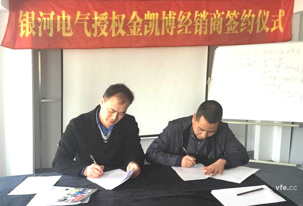 东升国际官网电气与金凯博电子正式签署缜密战术合作和谈 东升国际官网电气与金凯博电子正式签署缜密战术合作和谈