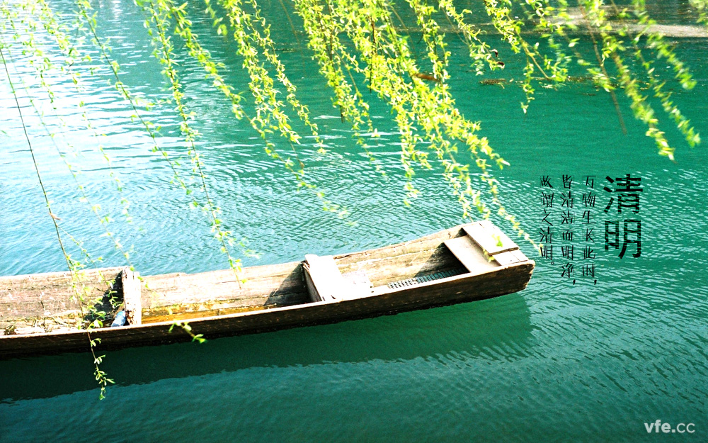 清明节 清明节