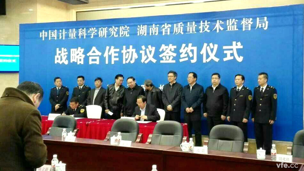 中国计量科学钻研院与湖南省质监局签署《战术合作和谈》 中国计量科学钻研院与湖南省质监局签署《战术合作和谈》