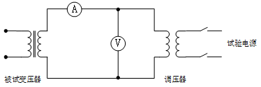 单相变压器空载尝试道理图 单相变压器空载尝试道理图