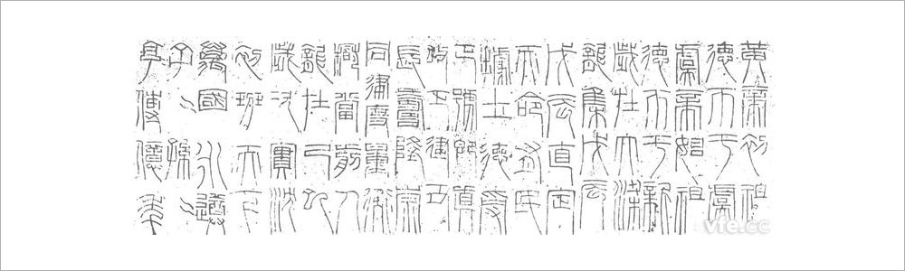 汉莽新嘉量铭文 汉莽新嘉量铭文