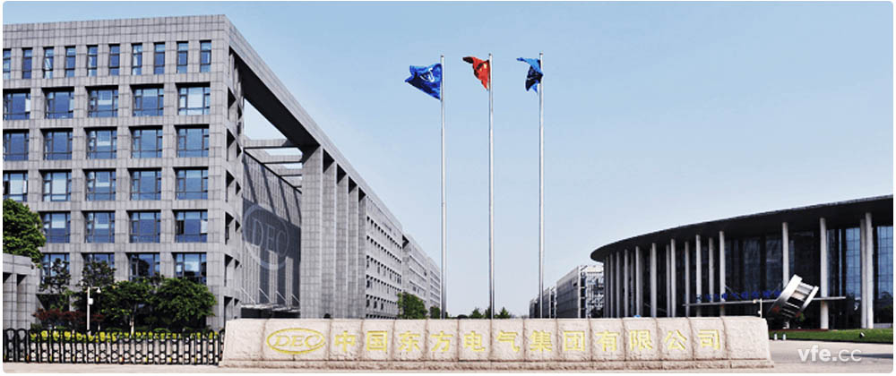 东方电气集团 东方电气集团