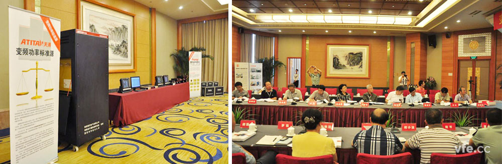 科技成就鉴定会 科技成就鉴定会
