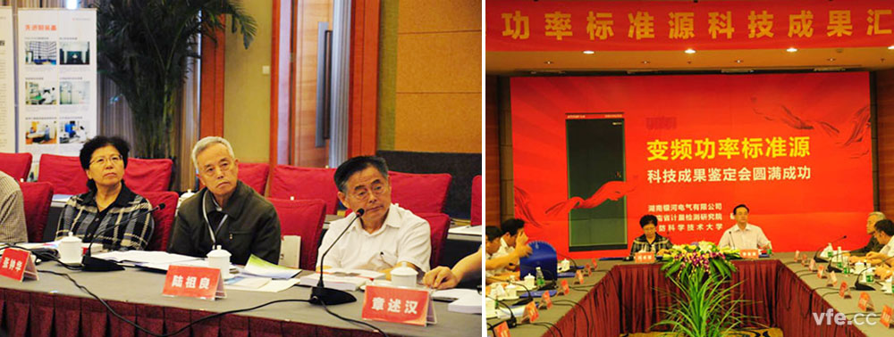 科技成就鉴定会 科技成就鉴定会
