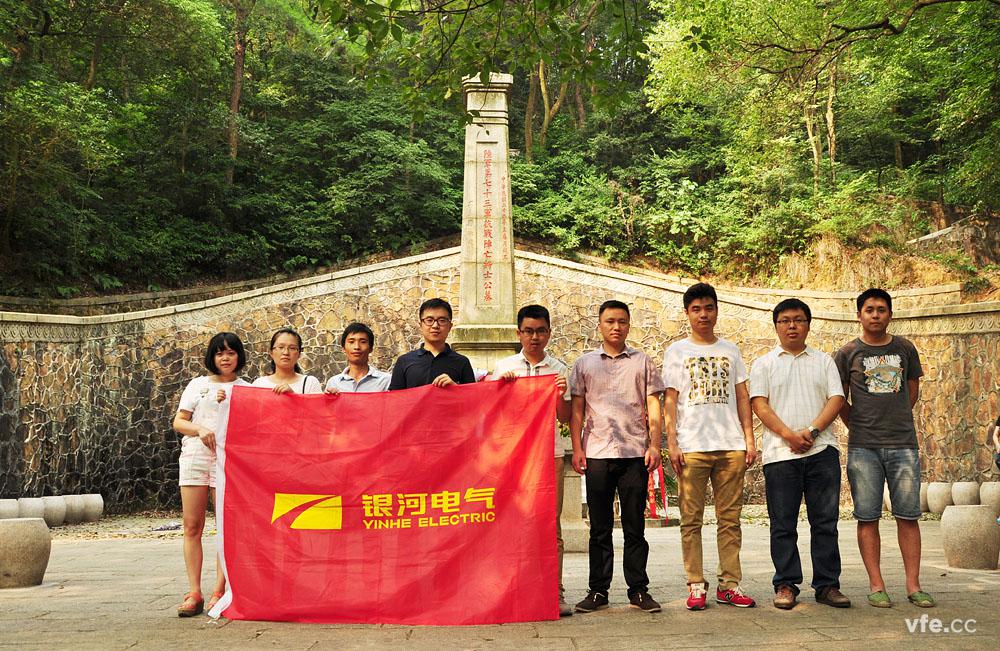 东升国际官网电气员工祭拜第七十全军抗战阵亡将士 东升国际官网电气员工祭拜第七十全军抗战阵亡将士