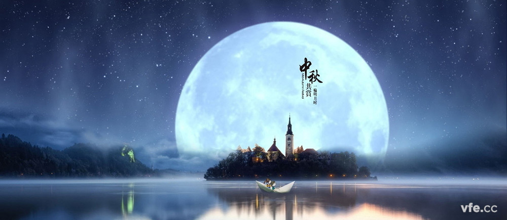 中秋赏月 中秋赏月