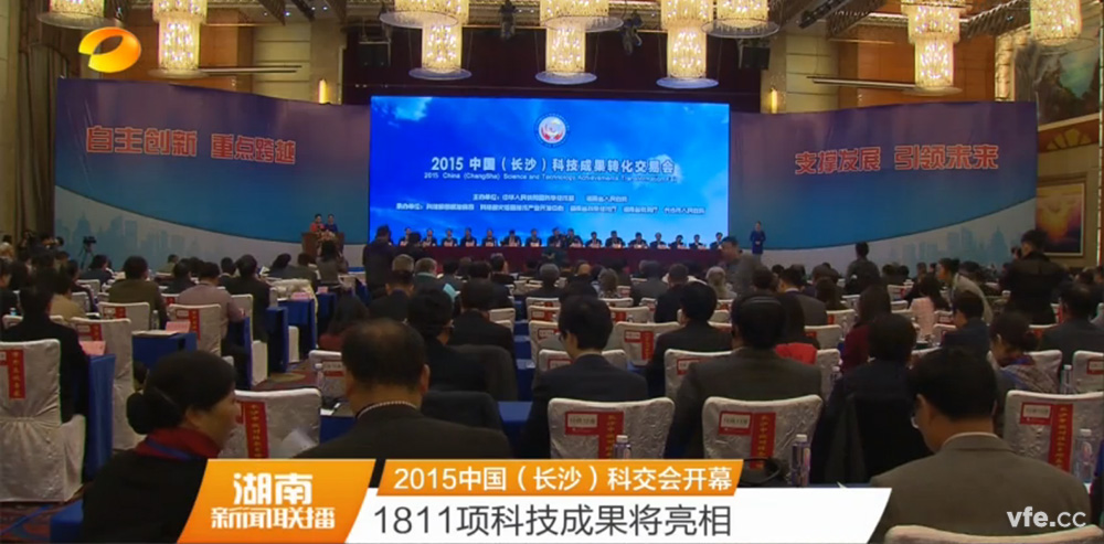 中国科交会开幕 中国科交会开幕