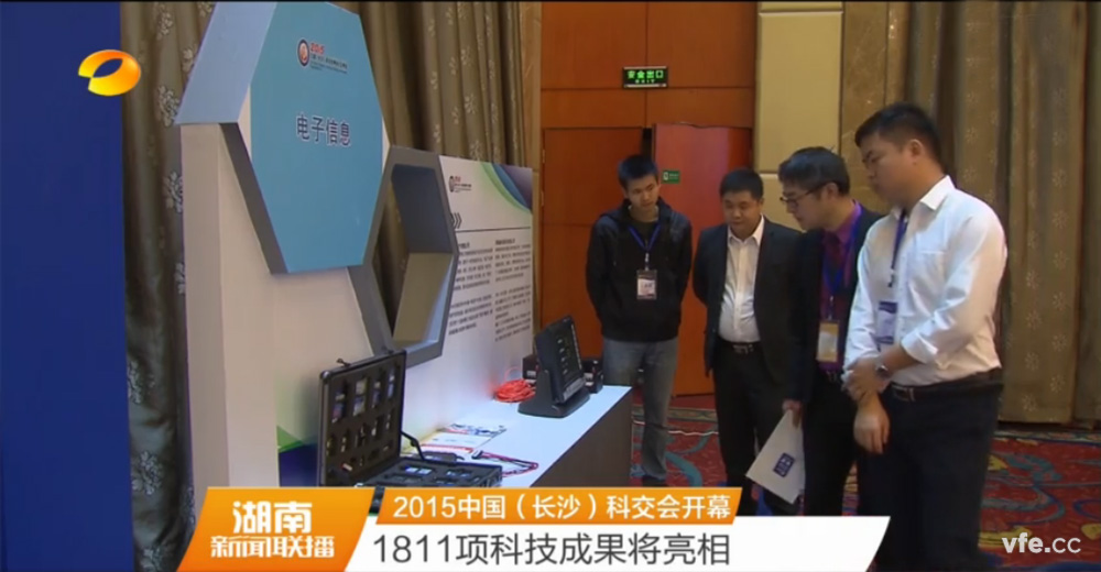 湖南卫视晚间新闻对本届科交会做了沉点报路 湖南卫视晚间新闻对本届科交会做了沉点报路
