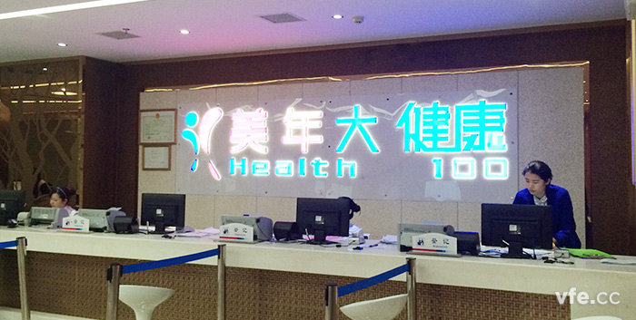 东升国际官网电气2016年年度体检 东升国际官网电气2016年年度体检
