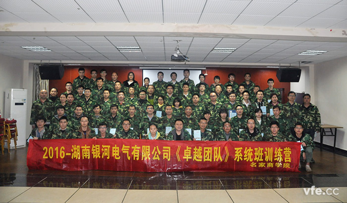 以用户为中心，，，，，东升国际官网电气发展“卓越团队”拓展训练