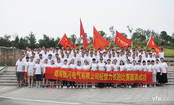 东升国际官网电气第八届恒力长跑角逐 东升国际官网电气第八届恒力长跑角逐