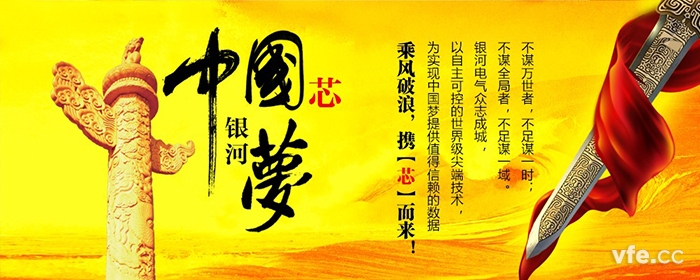 中国芯东升国际官网梦 中国芯东升国际官网梦