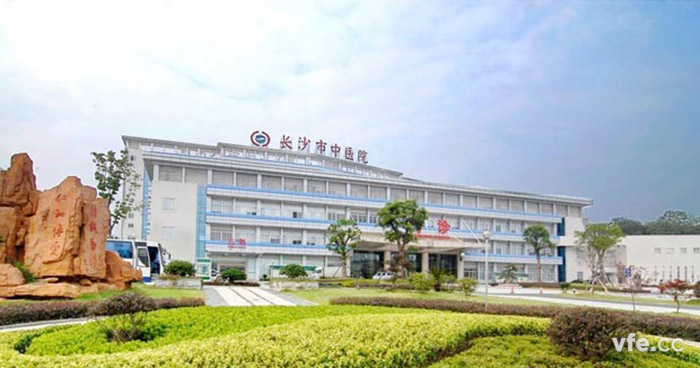 长沙市中医医院 长沙市中医医院