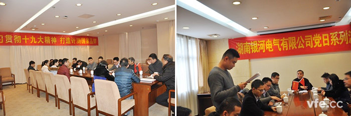 党支部书记谢开明主持发展新党员的会商会