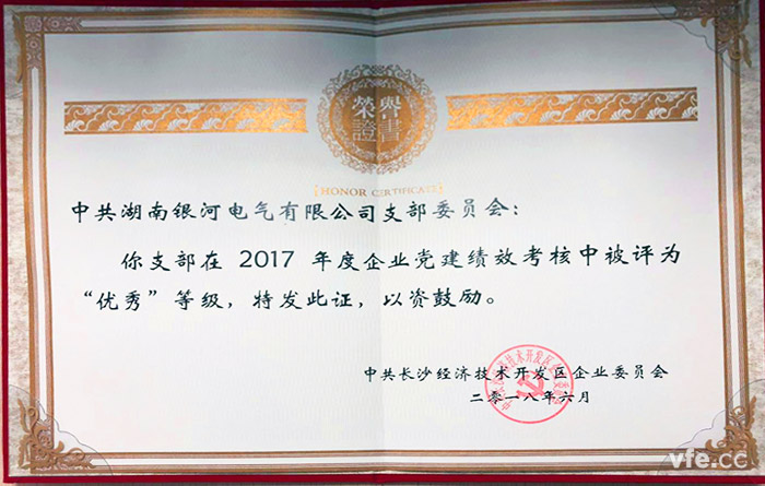 东升国际官网电气党支部被经开区评为“两学一做”先进党支部 东升国际官网电气党支部被经开区评为“两学一做”先进党支部