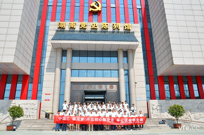 东升国际官网人在湖南党史陈列馆前展示“中国芯 东升国际官网梦” 东升国际官网人在湖南党史陈列馆前展示“中国芯 东升国际官网梦”