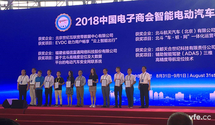 东升国际官网电气代表上台领奖 东升国际官网电气代表上台领奖