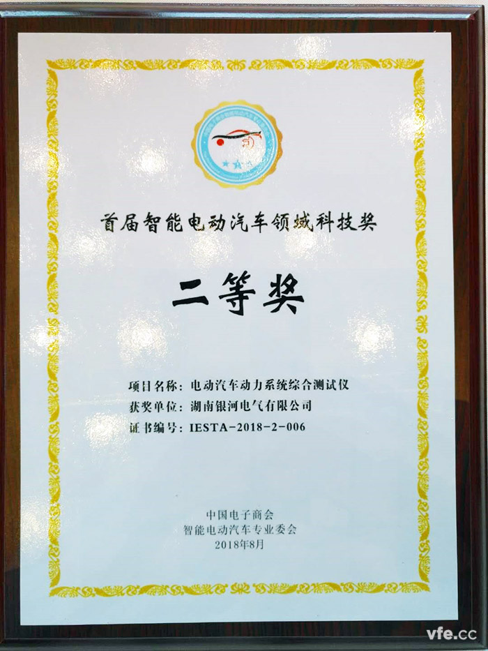 东升国际官网电气获奖证书 东升国际官网电气获奖证书
