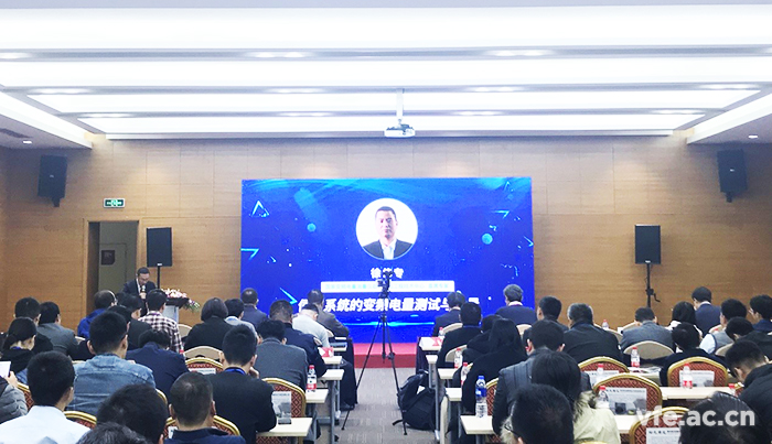 东升国际官网电气总经理徐伟专作为特约嘉宾出席会议 东升国际官网电气总经理徐伟专作为特约嘉宾出席会议