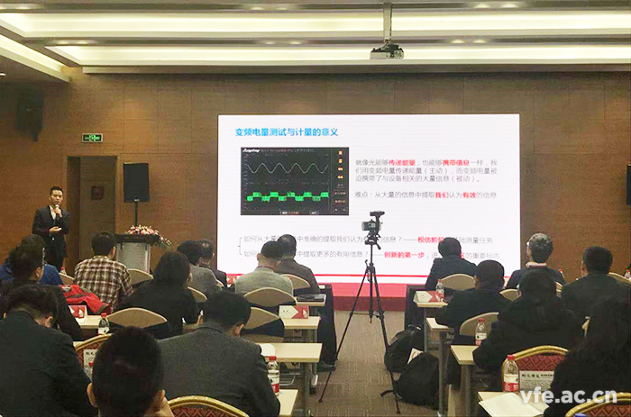 东升国际官网电气总经理徐伟专作为特约嘉宾出席会议 东升国际官网电气总经理徐伟专作为特约嘉宾出席会议