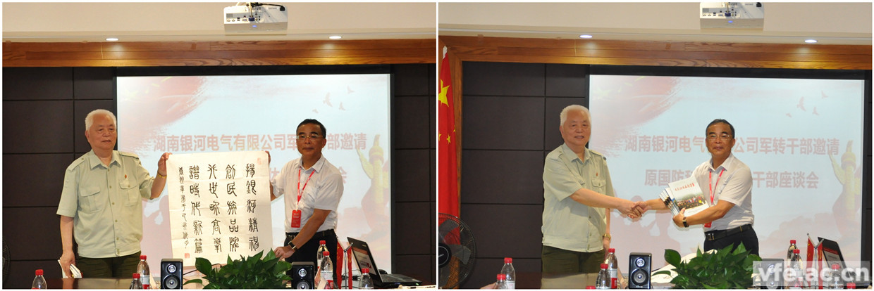 离退休干部代表向东升国际官网电气赠送书画文章
