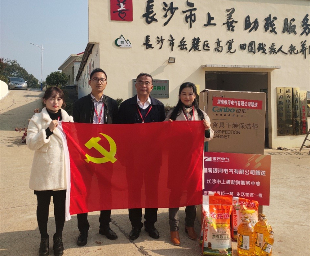 助残 助残