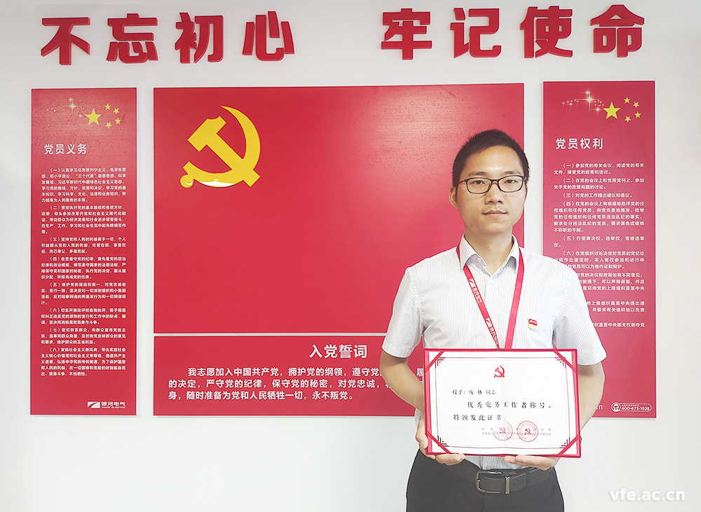 庞林同道荣获长沙市委组织部 “优良党务工作者”称号 庞林同道荣获长沙市委组织部 “优良党务工作者”称号