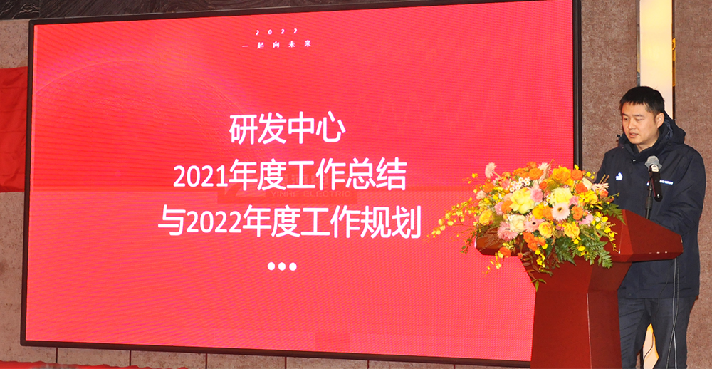 年会 年会