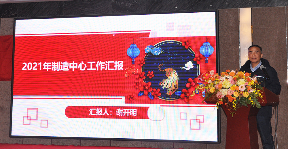 年会 年会