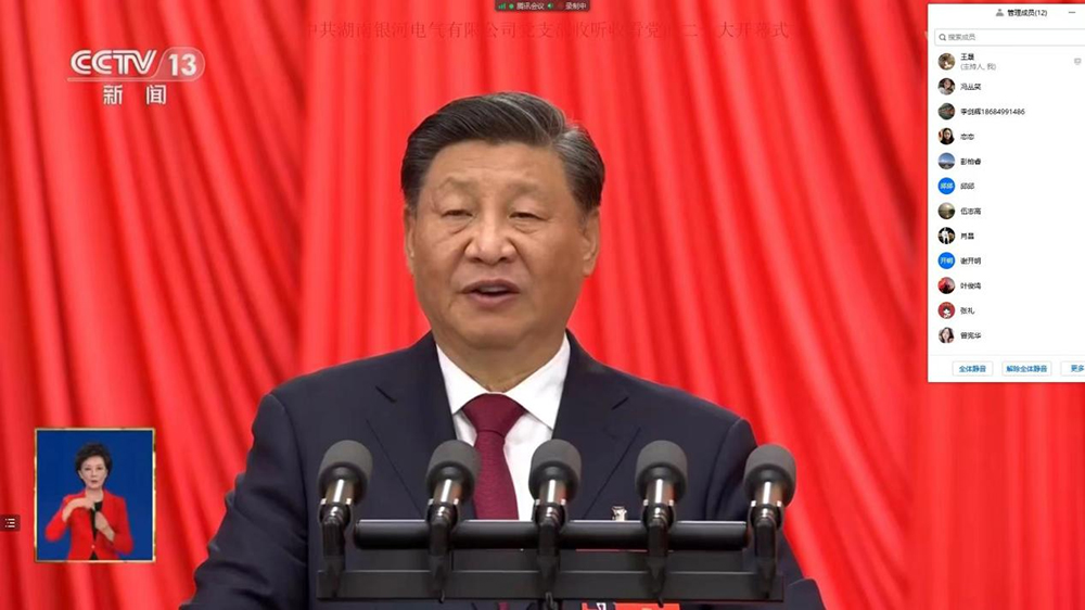 东升国际官网党支部集中收听收看党的二十大开幕式 东升国际官网党支部集中收听收看党的二十大开幕式