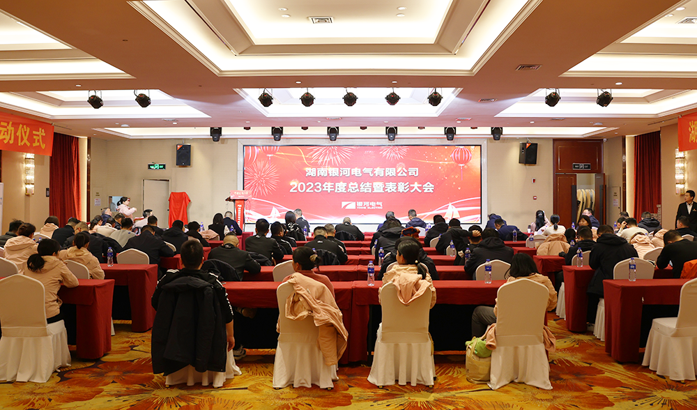 东升国际官网电气2023年度总结暨赞美大会圆满实现 东升国际官网电气2023年度总结暨赞美大会圆满实现